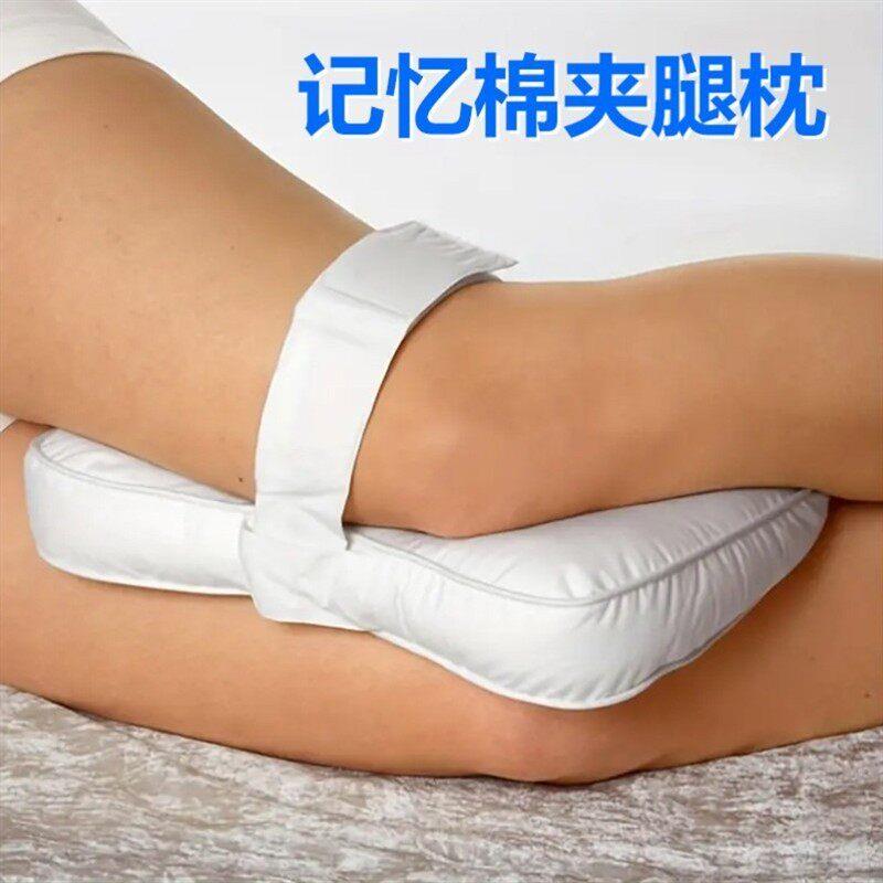 夹腿枕头侧卧侧睡腰椎间盘突出睡觉专用不塌陷髋关节术后成人老人