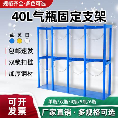 氧气瓶固定架气瓶防倾倒装置乙炔氩气瓶支架实验室气瓶架子移动架