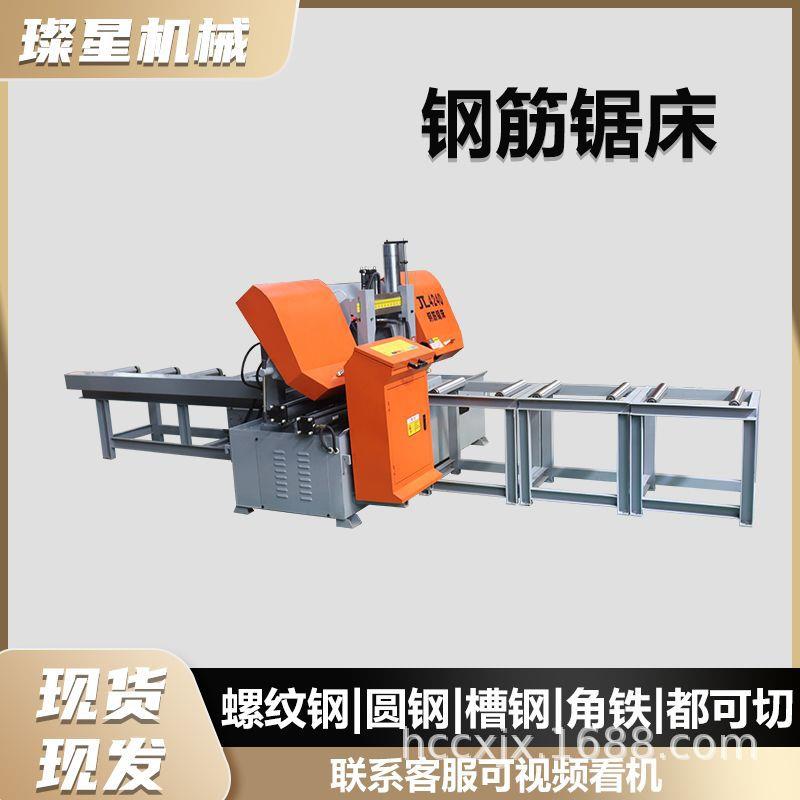 钢筋锯床无级变速液压卧式锯床小型电动4230型全自动数控钢筋锯床