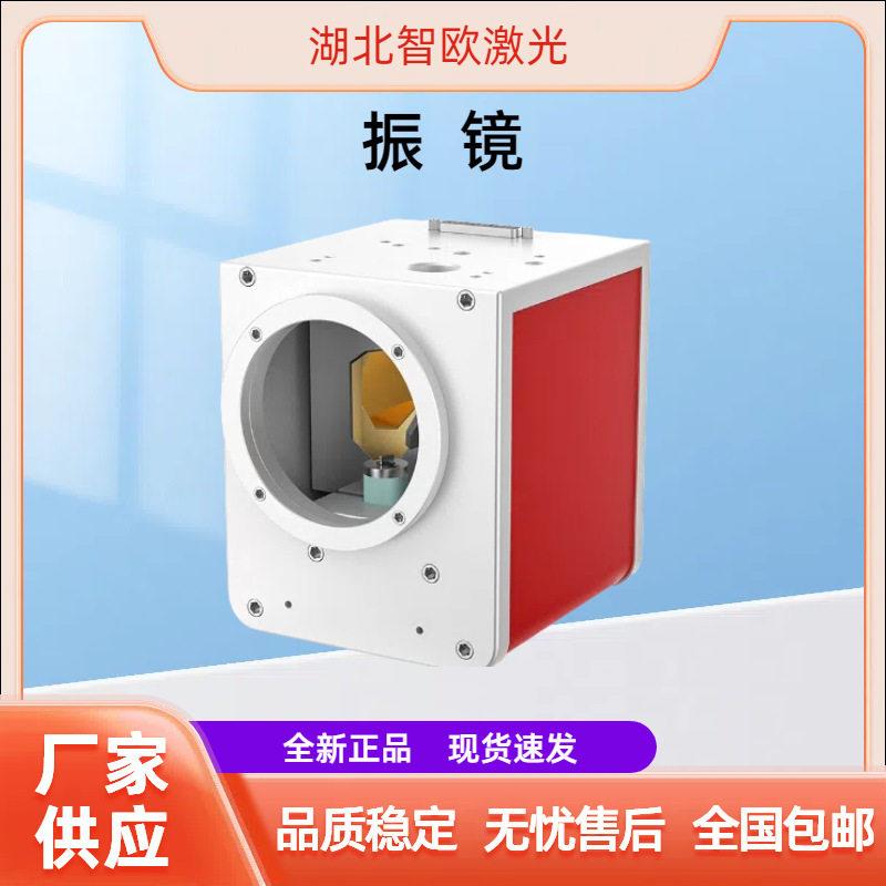 智博泰克ZBTK性价比20B系列激光扫描振镜精度标刻厂家直发