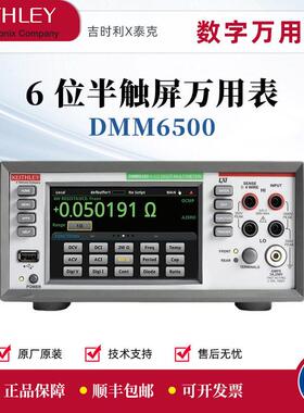 吉时利KeithleyDMM6500DMM7510七位半触摸屏精度台式万用表