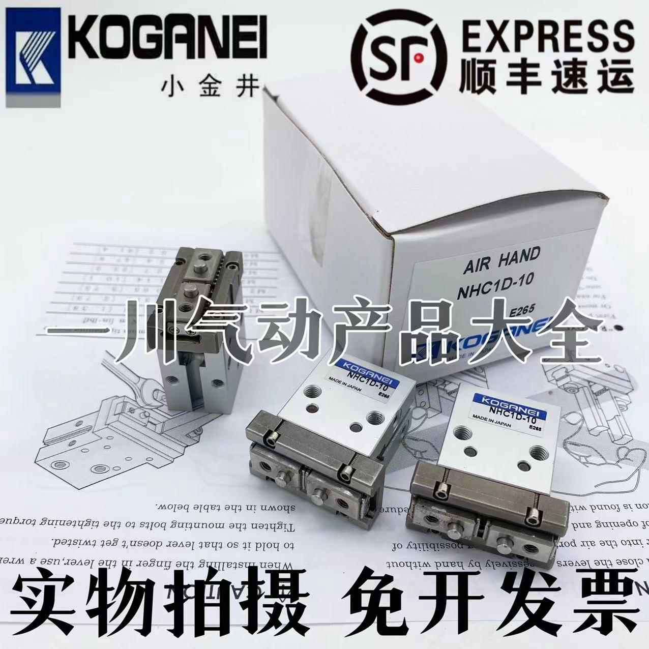 日本原装小金井KOGANEI手指气缸NHC1D-10 NHC1D-16 NHC1D-20 现货