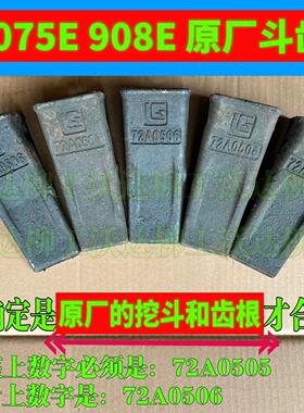 柳工9075e908c908d908e斗齿 柳工齿套齿根齿母齿座齿销 72a0506