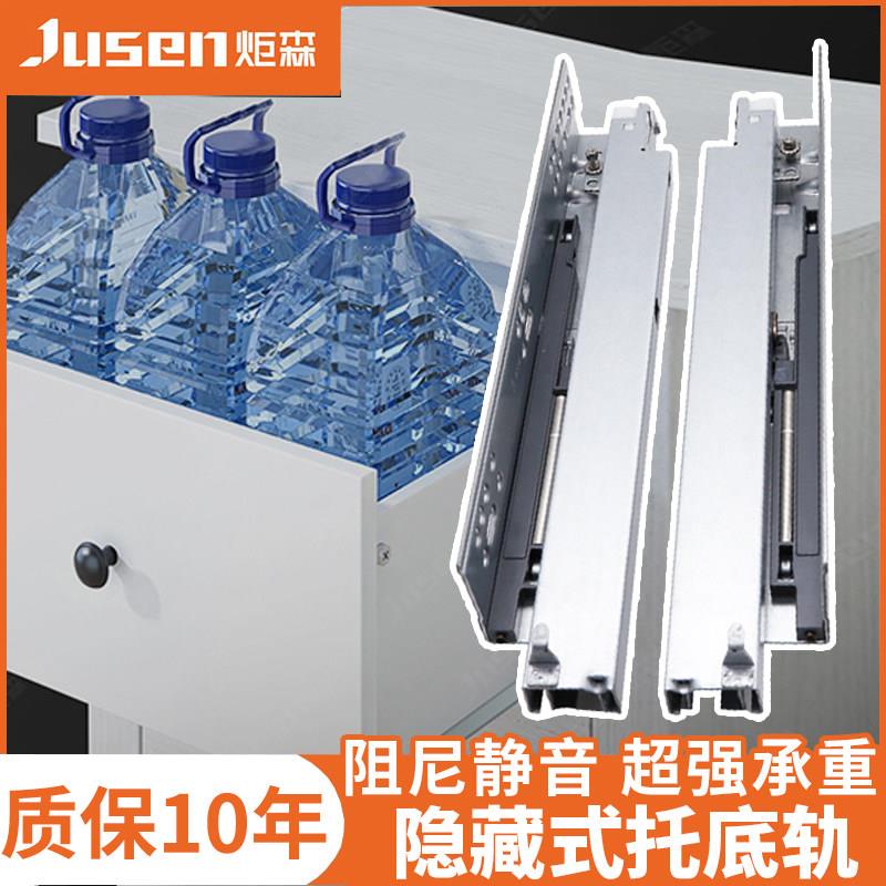炬森托底抽屉导轨轨道滑道整体橱柜底部隐藏滑轨底装缓冲阻尼反弹图片