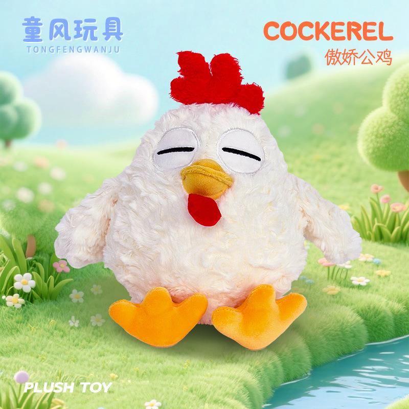 可爱下蛋小鸡公仔美拉德色系毛绒仿真咕咕鸡商超精品毛绒一件