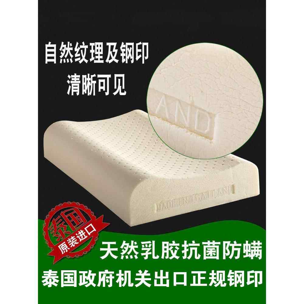 泰国乳胶枕原装进口品牌天然橡胶枕芯颈椎支撑睡眠抗菌防螨正品