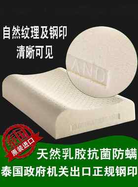 泰国乳胶枕原装进口品牌天然橡胶枕芯颈椎支撑睡眠抗菌防螨正品