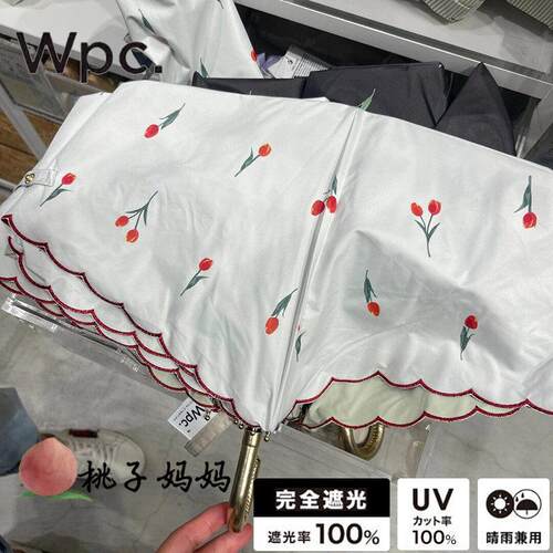 25新款日本WPC郁金香法式遮阳伞防晒抗UV折叠超轻晴雨遮阳伞
