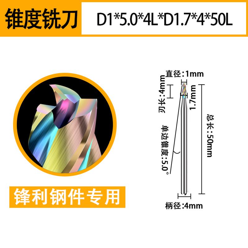 铝用钨钢锥度刀高硬立铣刀合金斜度铣刀0.5度1度3度10度15度平底