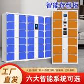 存包柜人脸识别柜健身房装 系统商场寄存柜 备寄存储物柜微信条码