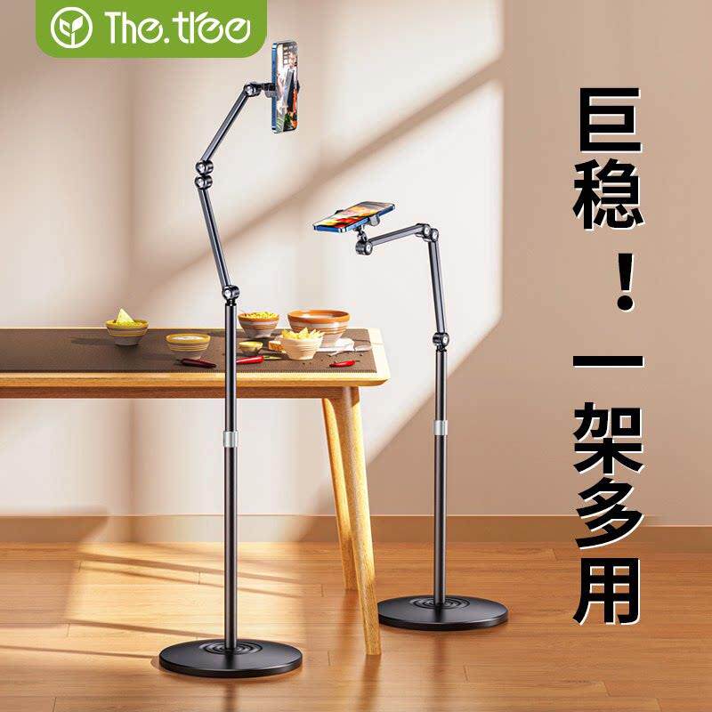 手机平板双用落地支架1.7米伸缩可升降 带补光灯及Magsafe强磁设