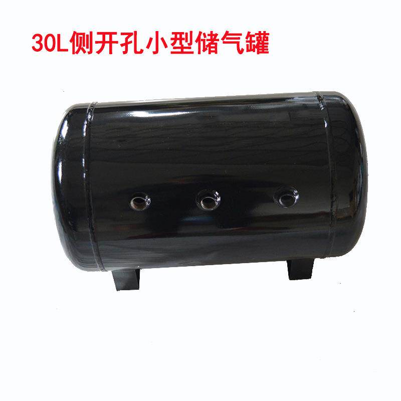 小型卧式储气罐10L20L30L40L46L60L100L小型储气罐定做 - 实物图