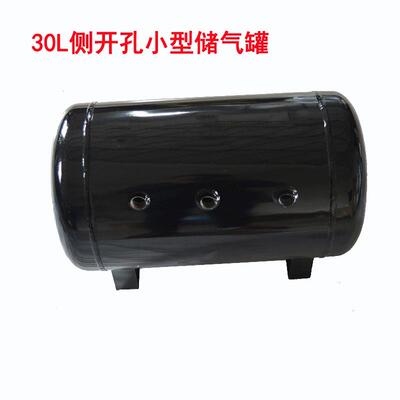 小型卧式储气罐10L20L30L40L46L60L100L小型储气罐定做