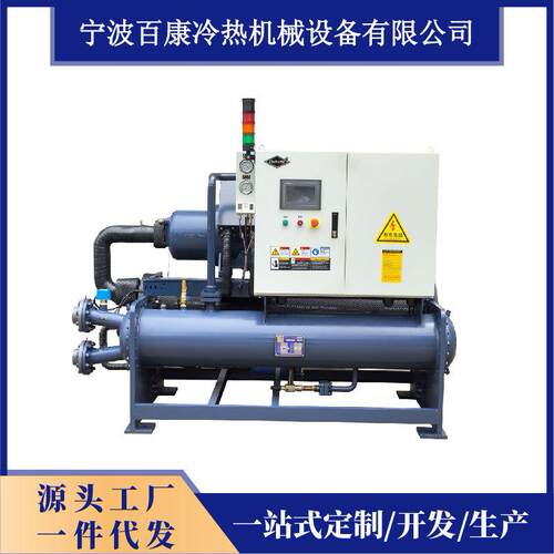 水冷螺杆式冷水机组BKS-200W工业冷水机厂家直销