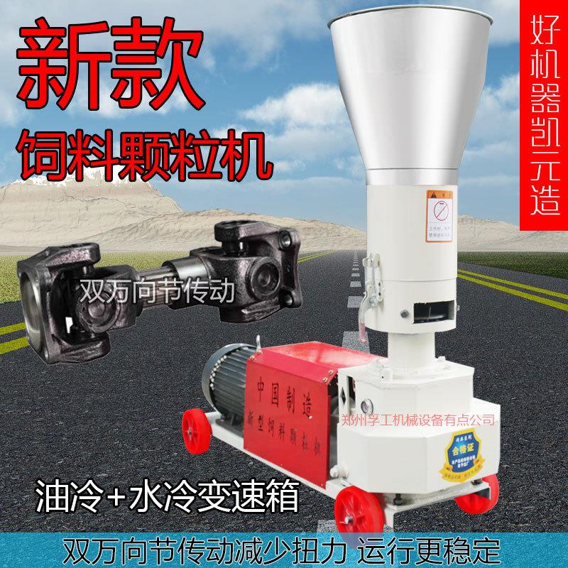 小型家用自制养殖饲料机220v380v鸡鸭鹅牛羊猪兔玉米秸秆制粒