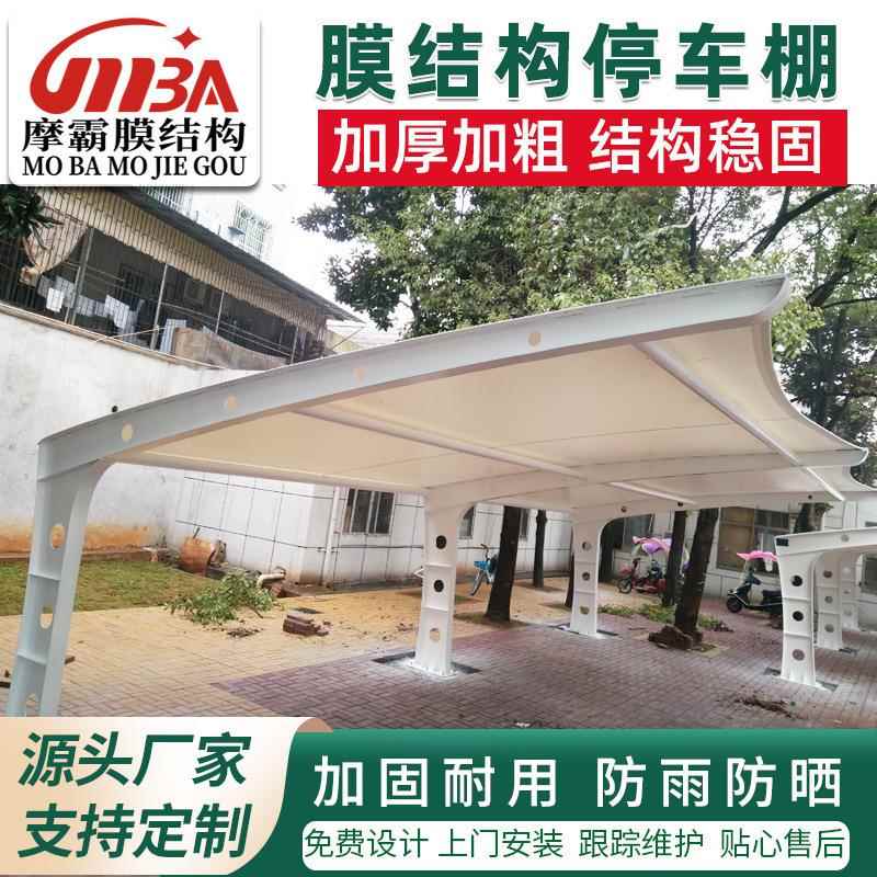 供应膜结构自行车棚简易电瓶车棚户外膜结构遮阳电动停车棚充电棚