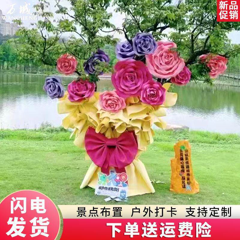 巨型玫瑰花束大树装饰eva仿真花户外抱树造景520美陈网红布置