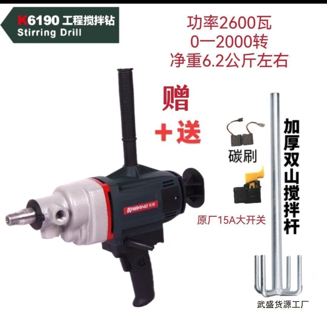 工开邦水钻机6120C水钻腻子搅拌机打程搅拌灰机拌TDF搅机