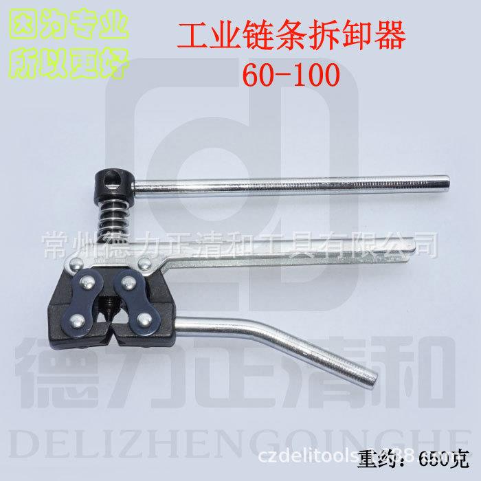 60-100工业链条截断器,截链器,断链器,打链器