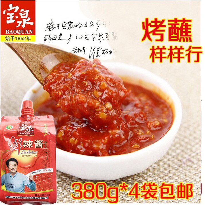 包邮正宗东北宝泉鲜辣酱自立袋辣椒酱北大荒特产烧烤酱380gX4袋