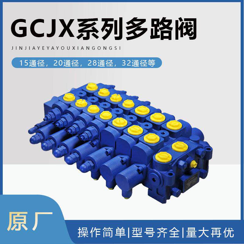 适用于7-8吨挖机力士乐SX14分配阀总成主控阀原装全新挖机配件