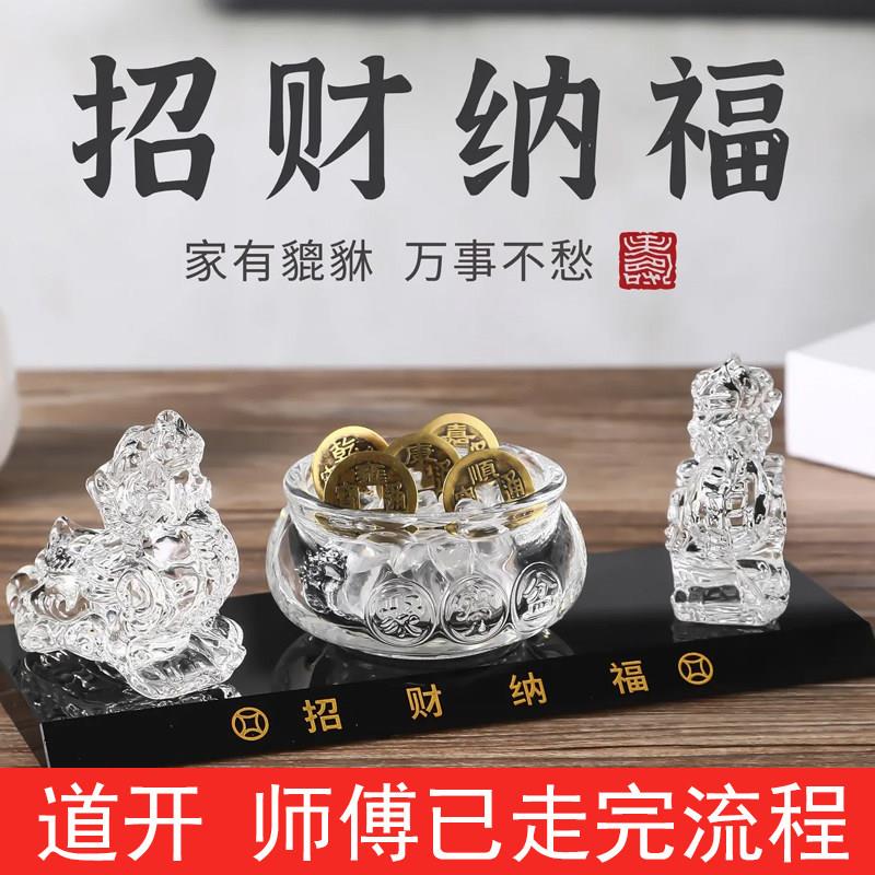 水晶貔貅招财摆件客厅聚旺一对皮丘家用办公桌店铺办公室开业貔犰