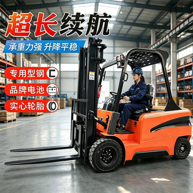 电动叉车2吨座驾式吨小型新能源堆装卸运输液压升降四轮叉车