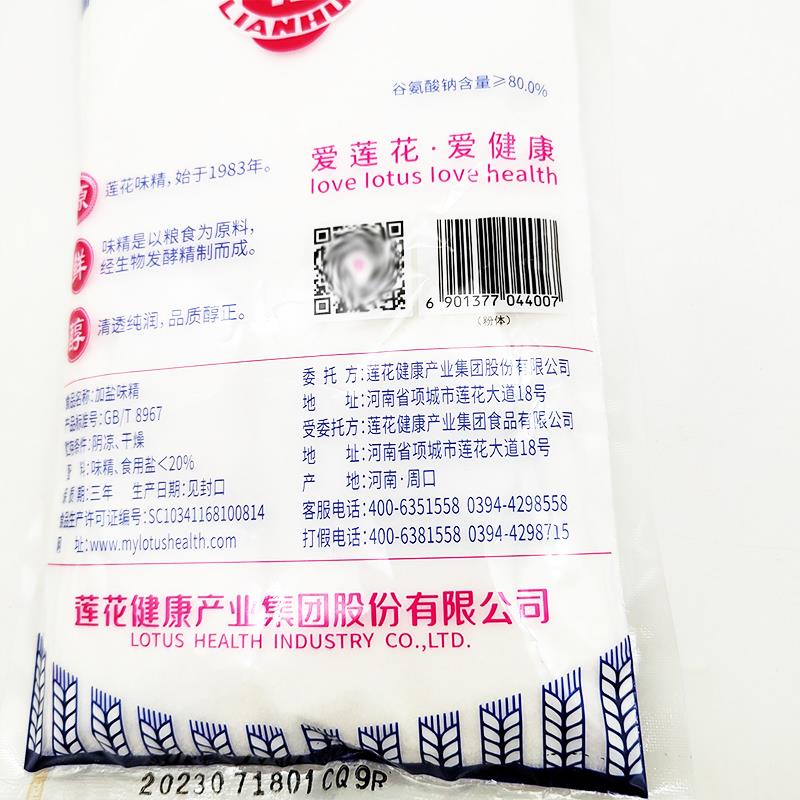 莲花味精400g袋装粉状细晶味精含盐重庆小面凉菜味精另售国泰莎麦