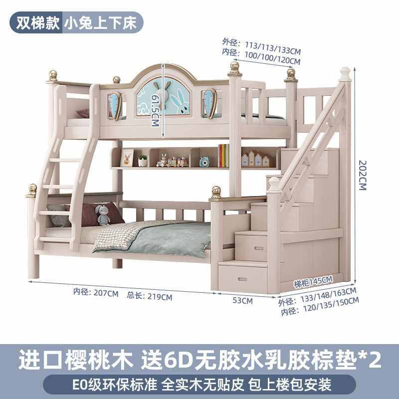 樱桃木上下床双层床实木两层高低二层铺床床上下铺成人子母儿童床