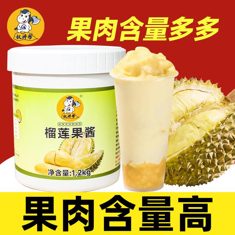 权帮榴莲酱商用榴莲泥果茸果泥含果肉果酱浓缩汁奶露奶茶店专用