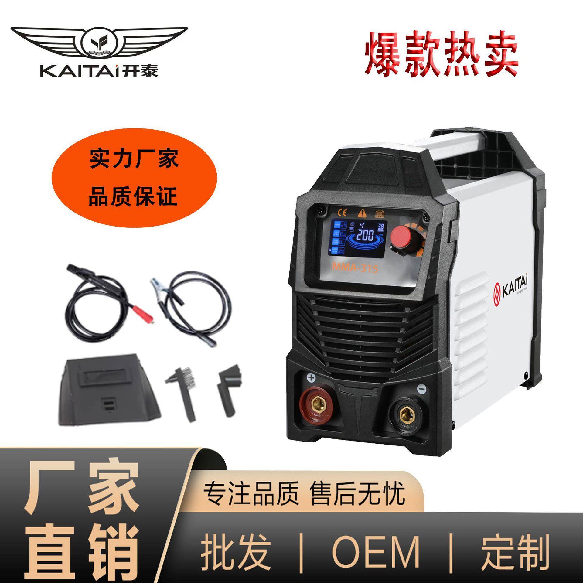 KAITAI电焊机MMA-315220伏IGBT逆变直流电焊机家用小型焊机工