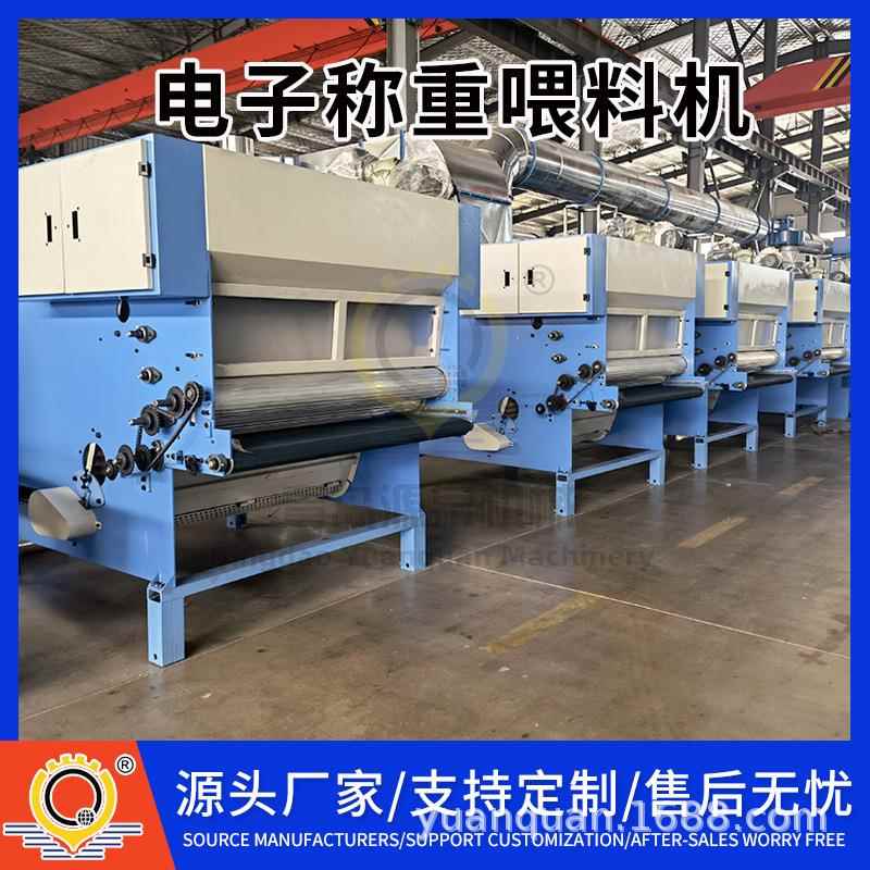 生产销售纺织机械设备电子称重喂料机规格齐全