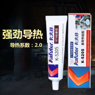 5204 耐高温k导热固化 5203k夫特快干胶 防潮卡散热5205硅胶k