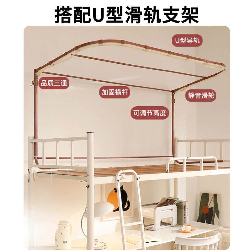 2025新款可爱风时尚单人学生宿舍强遮光蚊帐床帘上下铺可用u型轨