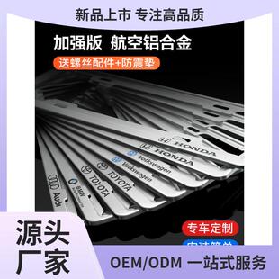 加厚加硬全铝合金车牌照边框架汽车小车号牌照架框牌子保护套鲲铭