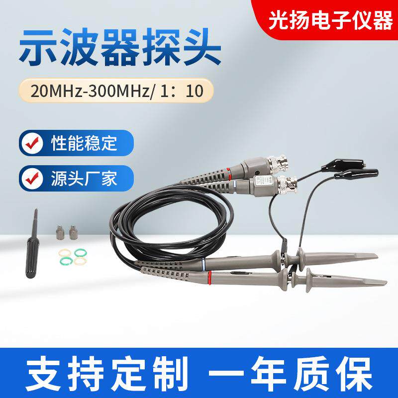 厂家精密示波器探头 20MHz-300MHz/ 1：10开关切换通用示波器探头