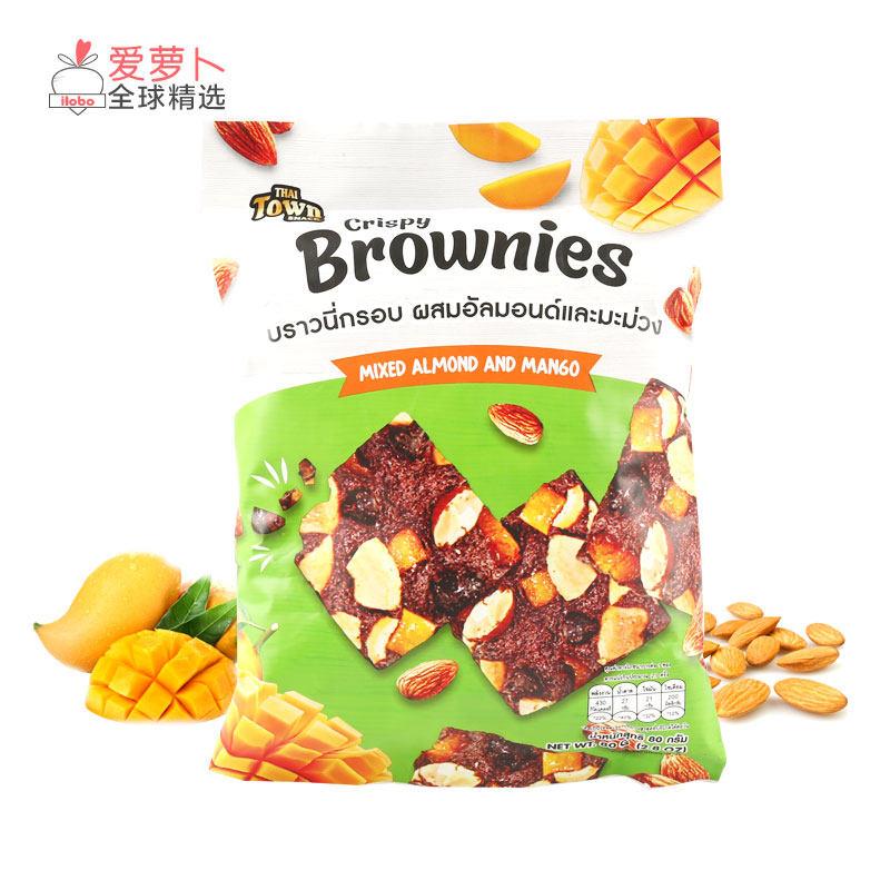 泰国芒果味布朗尼脆片 芒果椰子葡萄柚三味布朗尼 DIY杏仁布朗尼