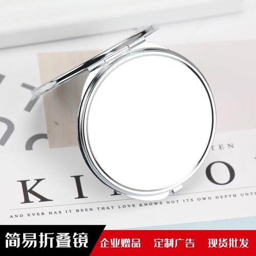 创意便携式镜子光面圆形双面化妆镜 便携折叠式女士化妆镜简易镜