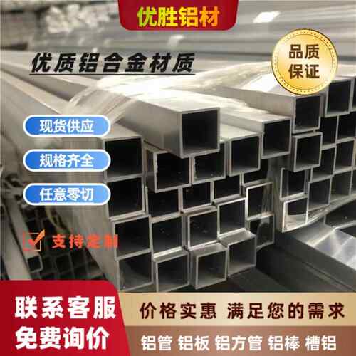 铝方管6063铝合金方管6061矩形管铝扁通零切现货铝方通铝合金型材
