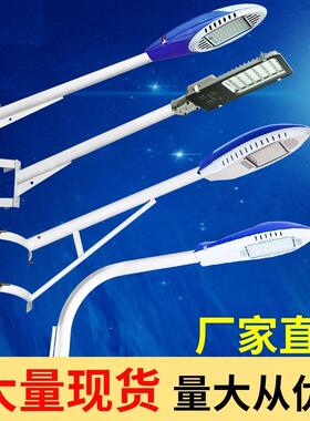 新农村LED挑臂路灯防水小金豆户外壁灯电线杆墙壁吸墙道路灯220v