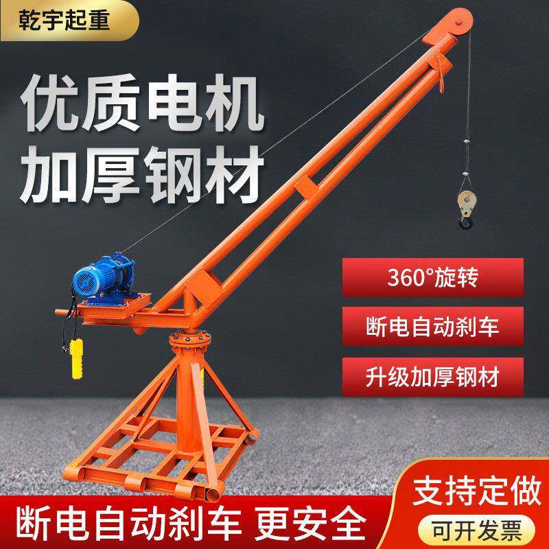 建筑装修上料室外吊机家用小型升降1吨220v380v电葫芦起重提升机