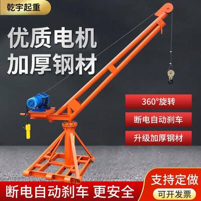 建筑装修上料室外吊机家用小型升降1吨22080电葫芦起重提升机