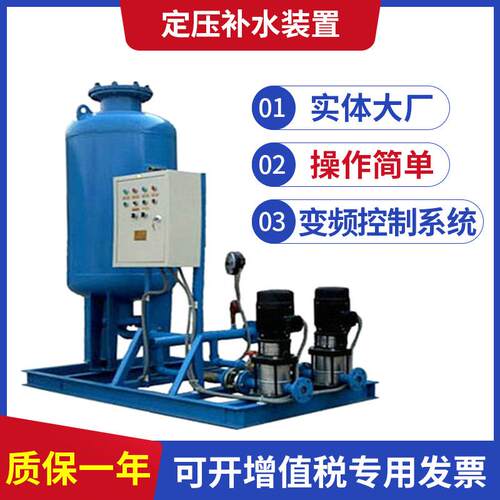 BY系列全自动定压补水排气装置无塔供水设备定压补水罐定 制