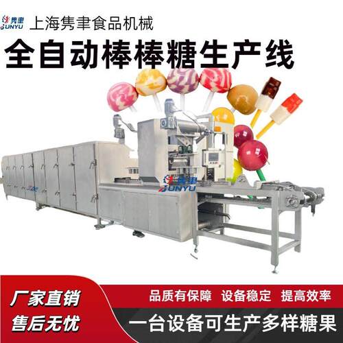 全自动卡通双色棒棒糖生产线厂家直销