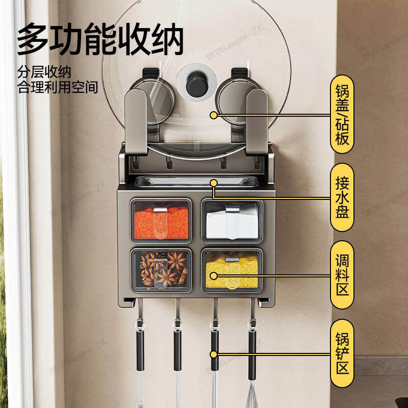 2025新款吸盘厨房调料品置物架多功能壁挂式锅盖架子调料盒调味罐