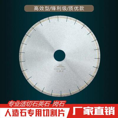 350A级石英石切割专用锯片 250-400mm适用于倒角切割 鄂州雄锋品