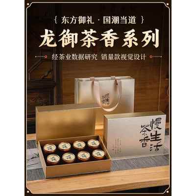 九宫格新款小罐茶茶叶包装盒空礼盒定制高档岩茶红茶肉桂通用空盒