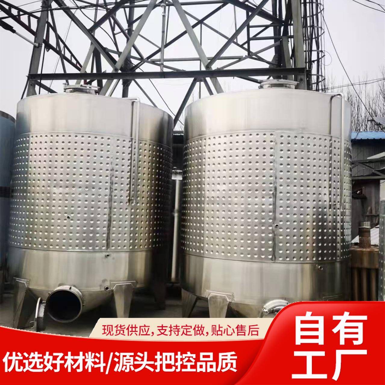 316不锈钢搅拌罐分散罐果酒发酵罐加厚恒温304葡萄酒发酵罐