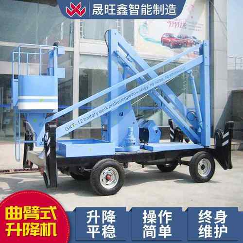 移动式高空作业车柴油升降机360度旋转升降平台 自行曲臂式升降机