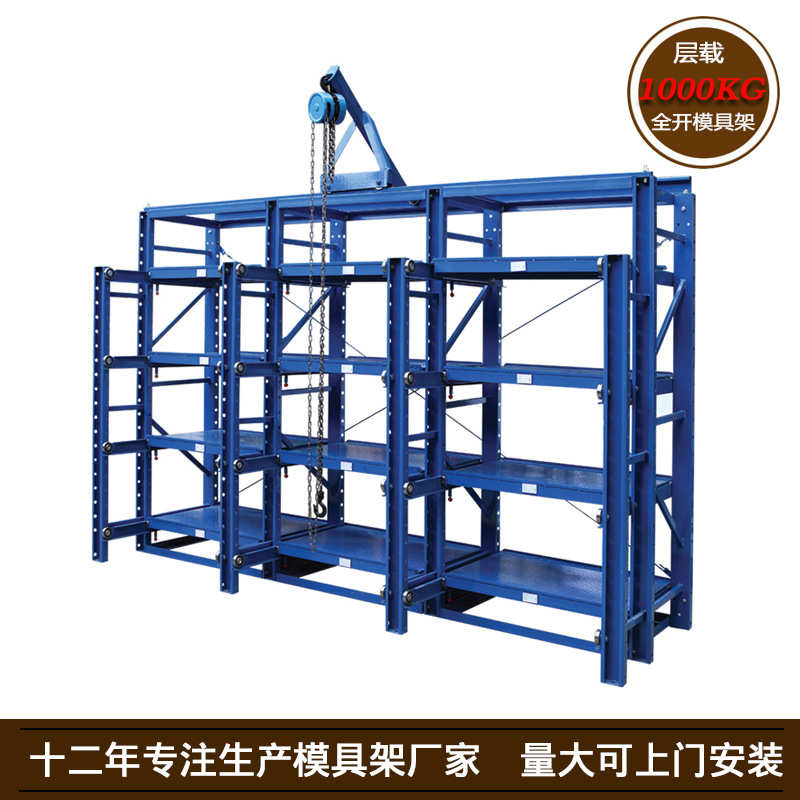 重型模具货架抽屉式半开全开存放模具架摆放架抽拉五金注塑模具架